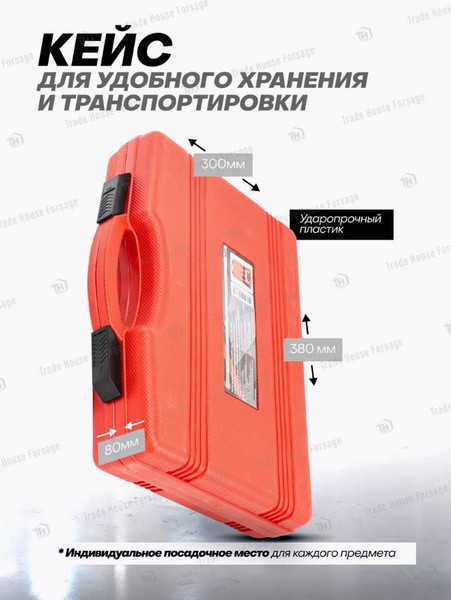 Изображение товара Набор автоинструмента ForceKraft FK-909T2 (52572)