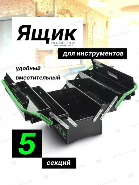 Изображение товара Ящик для инструментов RockForce RF-NTBC123(54649)