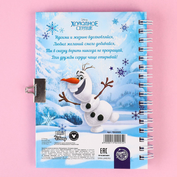 Изображение товара Набор канцелярский подарочный Disney Холодное сердце / 7373659