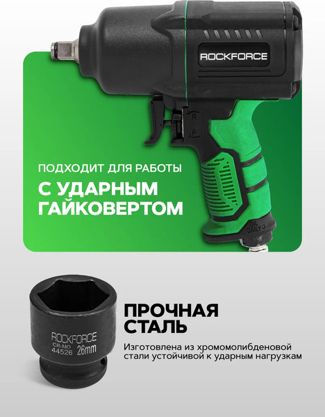 Изображение товара Головка слесарная RockForce RF-44526 (52980)
