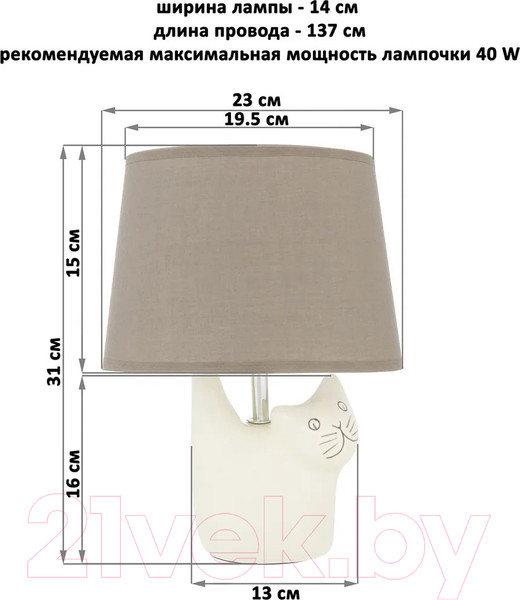 Изображение товара Прикроватная лампа Elan Gallery Кот / 320066