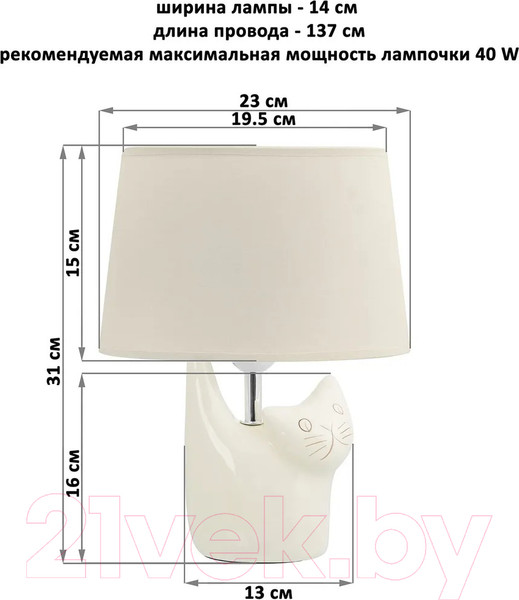 Изображение товара Прикроватная лампа Elan Gallery Кот / 320074