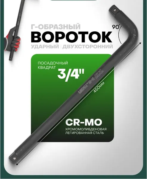 Изображение товара Вороток RockForce RF-8156450MPB (52993)
