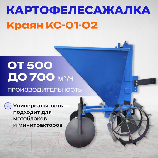 Изображение товара Картофелесажалка Краян КС-01-02