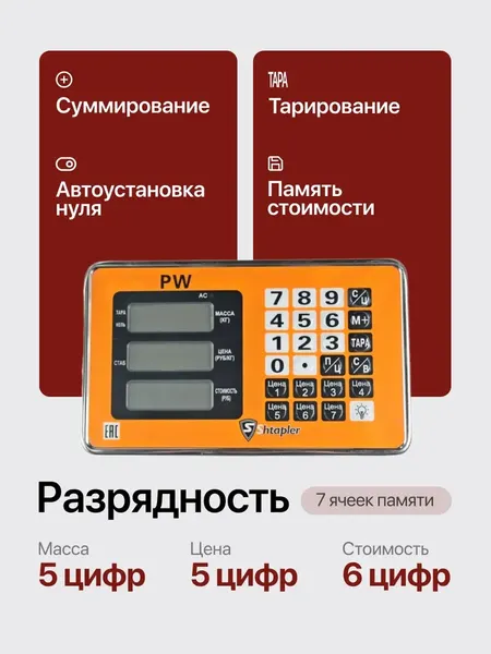 Изображение товара Весы платформенные Shtapler PW 150 30x40 / 71057096