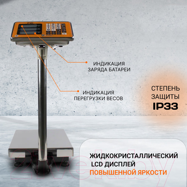 Изображение товара Весы платформенные Shtapler PW 150 30x40 / 71057096