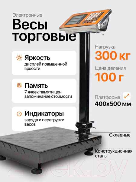Изображение товара Весы платформенные Shtapler PW 300 40x50 складная стойка / 71057104