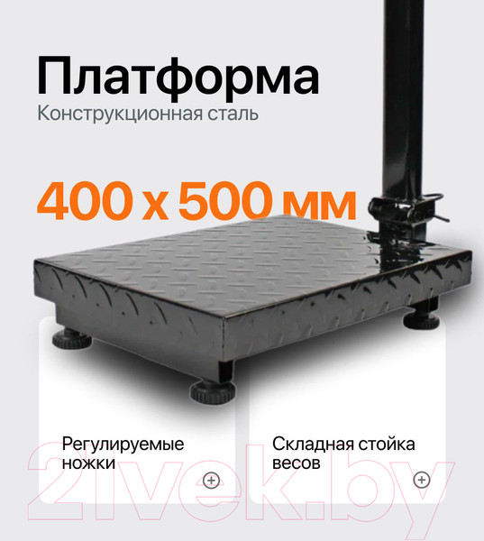 Изображение товара Весы платформенные Shtapler PW 300 40x50 складная стойка / 71057104