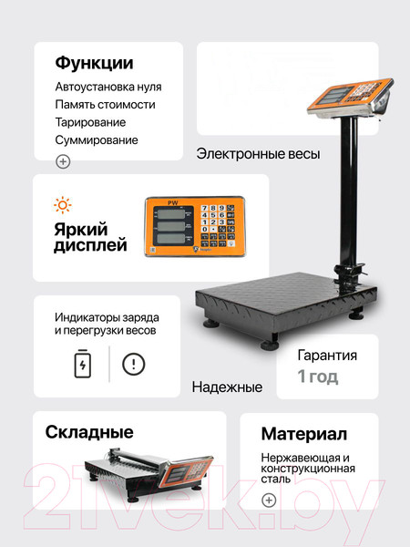 Изображение товара Весы платформенные Shtapler PW 300 40x50 складная стойка / 71057104
