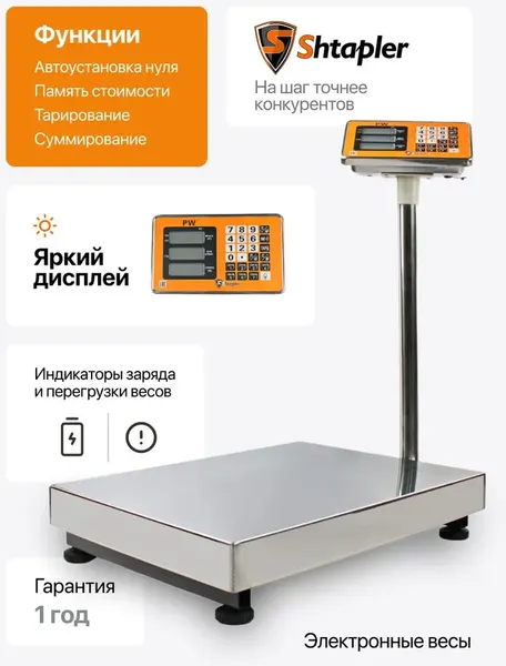 Изображение товара Весы платформенные Shtapler PW 300 45x60 / 71057098