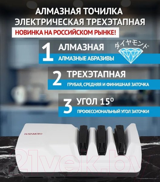 Изображение товара Ножеточка электрическая Hatamoto EDS-1198