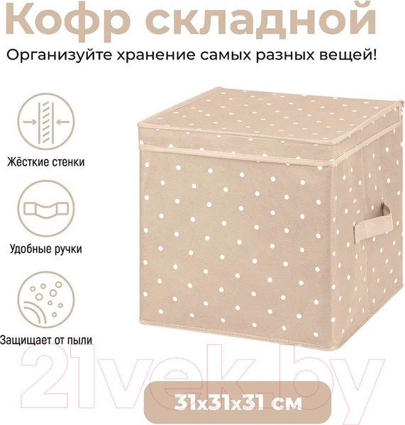 Изображение товара Коробка для хранения El Casa Горошек 490340 (бежевый)