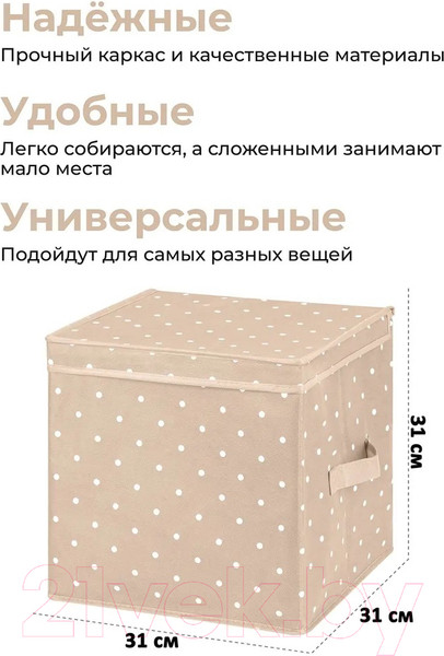 Изображение товара Коробка для хранения El Casa Горошек 490340 (бежевый)