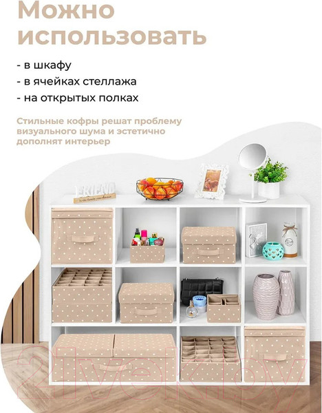 Изображение товара Коробка для хранения El Casa Горошек 490340 (бежевый)