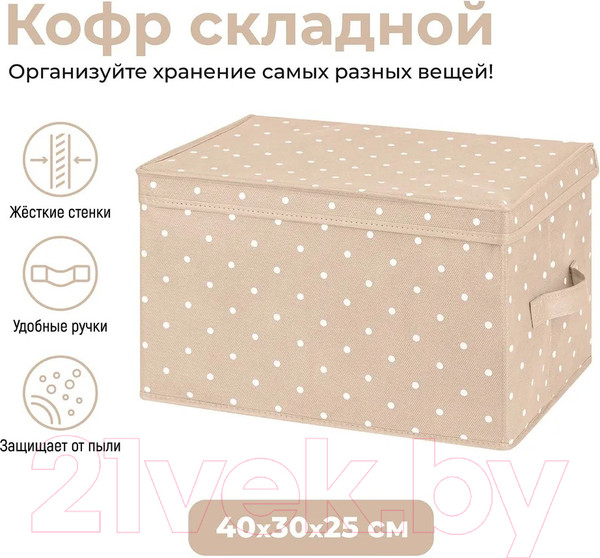 Изображение товара Коробка для хранения El Casa Горошек 490339 (бежевый)