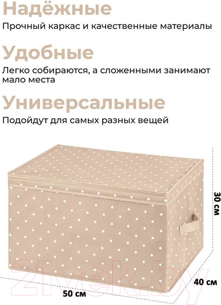 Изображение товара Коробка для хранения El Casa Горошек 490337 (бежевый)