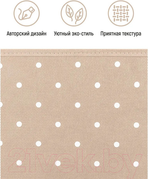 Изображение товара Коробка для хранения El Casa Горошек 490337 (бежевый)