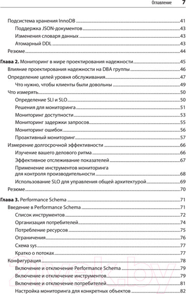 Изображение товара Книга Питер MySQL по максимуму. 4-е издание (Ботрос С., Тинли Д.)