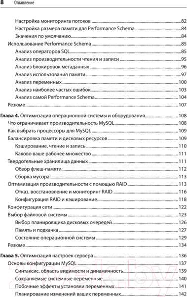 Изображение товара Книга Питер MySQL по максимуму. 4-е издание (Ботрос С., Тинли Д.)
