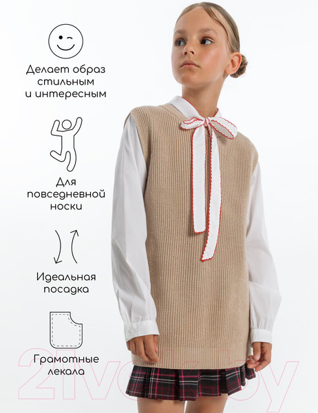 Изображение товара Жилет детский Amarobaby Knit Long / AB-OD21-KNITL10/03-128 (бежевый, р. 128)