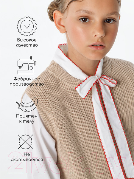Изображение товара Жилет детский Amarobaby Knit Long / AB-OD21-KNITL10/03-134 (бежевый, р. 134)