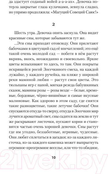 Изображение товара Художественная книга Питер Индейцы и школьники (Конаныхин Д.А.)
