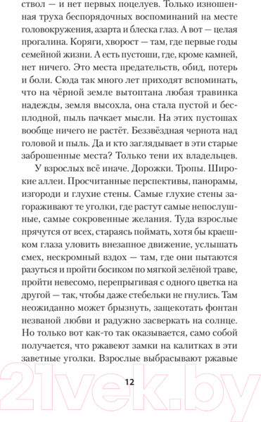 Изображение товара Художественная книга Питер Индейцы и школьники (Конаныхин Д.А.)