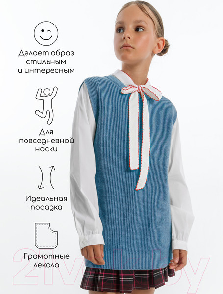 Изображение товара Жилет детский Amarobaby Knit Long / AB-OD21-KNITL10/19-128 (голубой, р. 128)