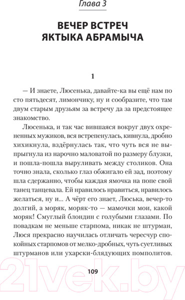 Изображение товара Художественная книга Питер Студенты и совсем взрослые люди (Конаныхин Д.А.)