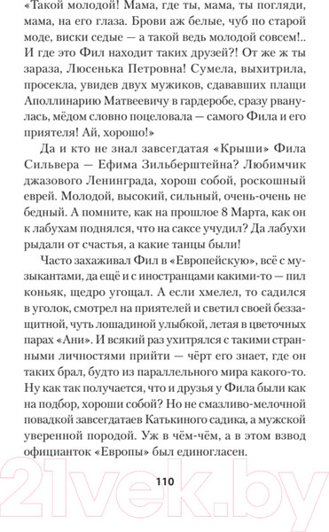 Изображение товара Художественная книга Питер Студенты и совсем взрослые люди (Конаныхин Д.А.)