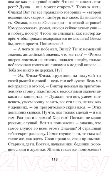 Изображение товара Художественная книга Питер Студенты и совсем взрослые люди (Конаныхин Д.А.)