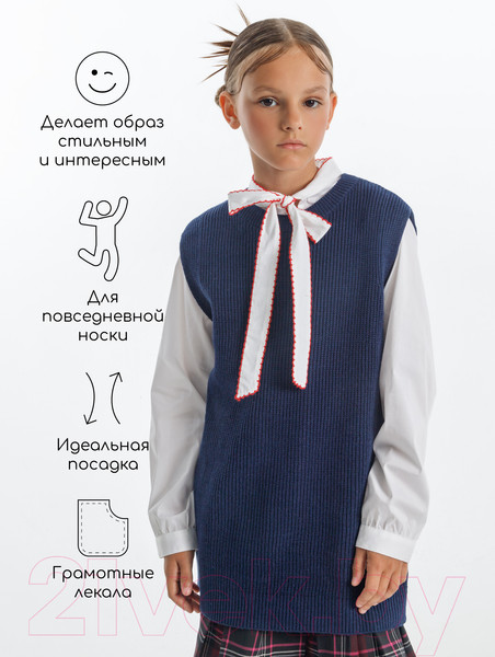 Изображение товара Жилет детский Amarobaby Knit Long / AB-OD21-KNITL10/20-128 (синий, р. 128)