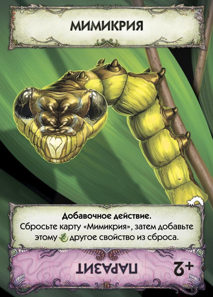 Изображение товара Дополнение к настольной игре Правильные Игры Эволюция. Метаморфозы / 13-04-03