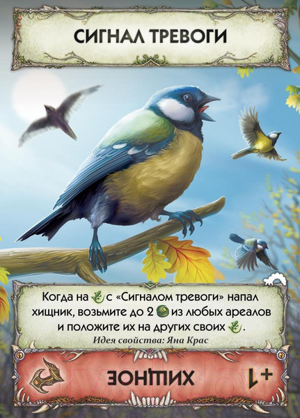 Изображение товара Дополнение к настольной игре Правильные Игры Эволюция. Метаморфозы / 13-04-03