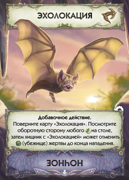 Изображение товара Дополнение к настольной игре Правильные Игры Эволюция. Метаморфозы / 13-04-03