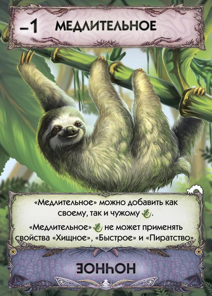 Изображение товара Дополнение к настольной игре Правильные Игры Эволюция. Метаморфозы / 13-04-03