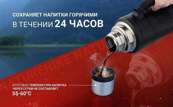 Изображение товара Термос для напитков Naturehike Q-9H NH19SJ011 / 6927595740279 (2.2л, черный)