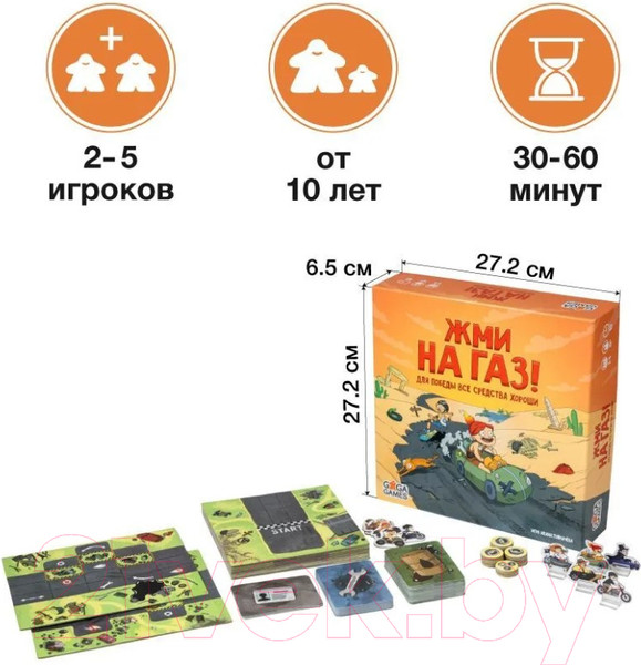 Изображение товара Настольная игра GaGa Жми на газ / GG350