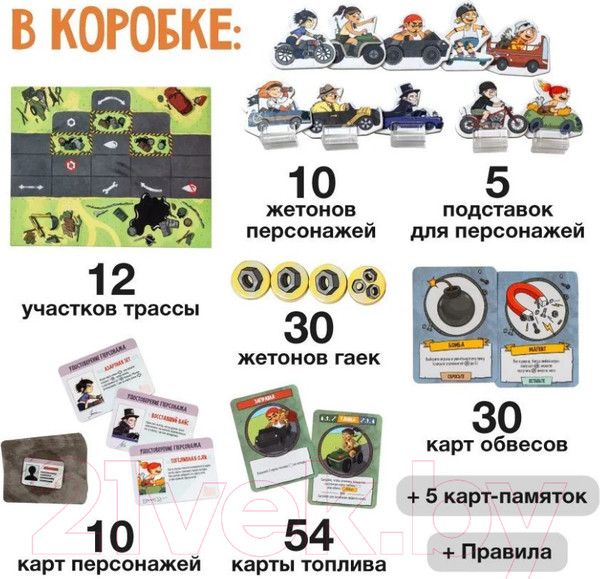 Изображение товара Настольная игра GaGa Жми на газ / GG350