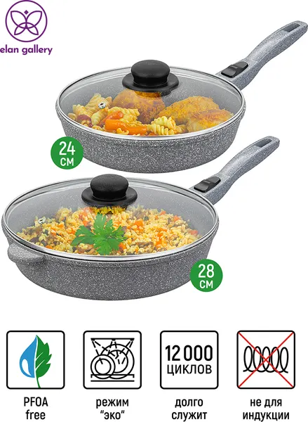 Изображение товара Набор сковородок Elan Gallery Гармония вкуса +крышки / 120591+2 (4пр, серый мрамор)