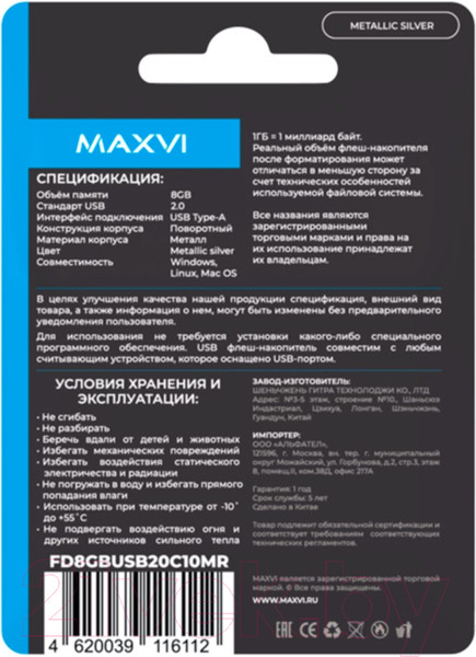 Изображение товара USB flash накопитель Maxvi MR 8GB 2.0 (металлик/серебристый)