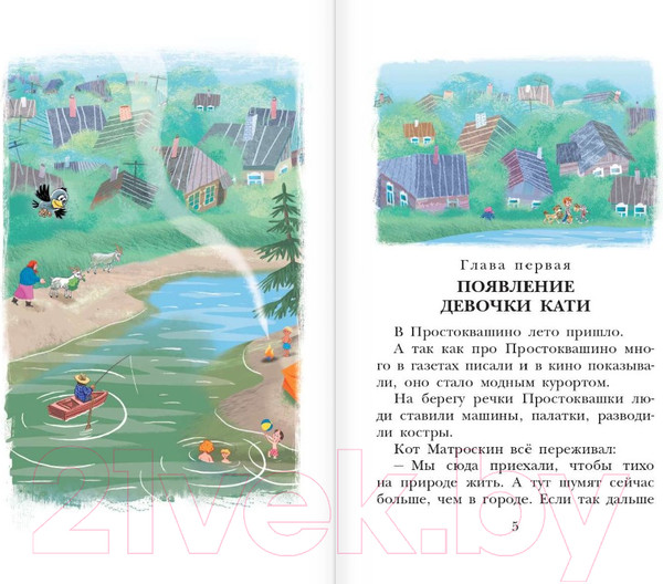 Изображение товара Книга АСТ Любимая девочка дяди Фёдора (Успенский Э.Н.)