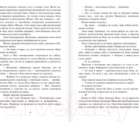 Изображение товара Книга АСТ Мое любимое чудовище (Хойт Э.)