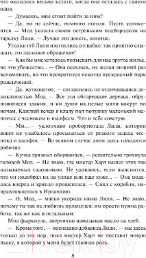 Изображение товара Книга АСТ Мое любимое чудовище (Хойт Э.)