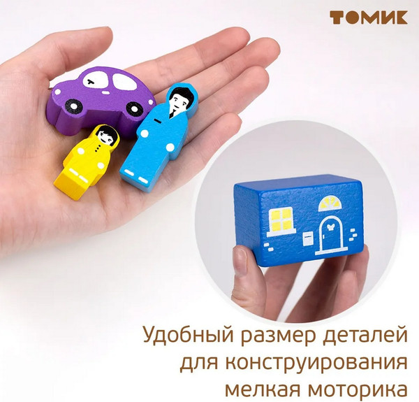 Изображение товара Конструктор Томик Цветной городок большой / 789470