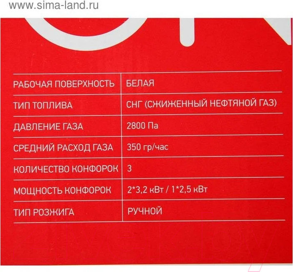 Изображение товара Газовая настольная плита Energy EN-003 / 144027