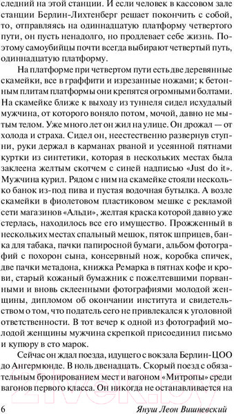 Изображение товара Книга АСТ Одиночество в сети / 9785171070038 (Вишневский Я.Л.)