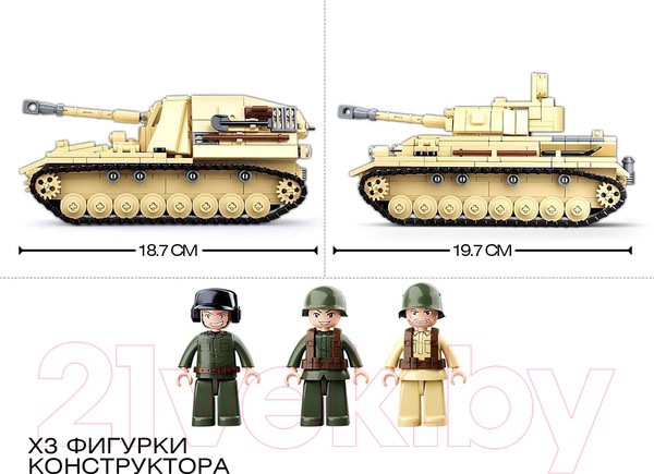 Изображение товара Конструктор Sluban Армия ВОВ Немецкий танк PanzerIV / M38-B0693 (543эл)