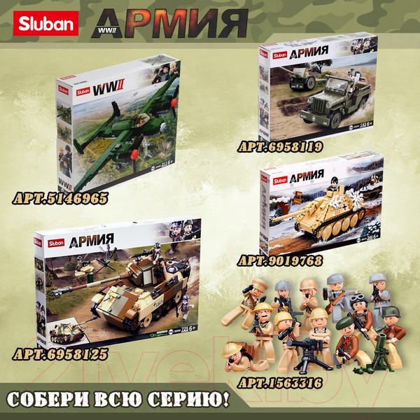 Изображение товара Конструктор Sluban Армия ВОВ Немецкий танк PanzerIV / M38-B0693 (543эл)