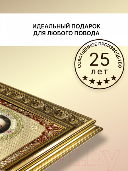 Изображение товара Икона Декарт Иисус Христос, венчальная 8Л1892